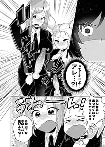 Page 4: 003.jpg | Jujutsu Kousen Kyouto Kou Futanari Rankou Hon | View Page!