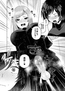 Page 12: 011.jpg | Jujutsu Kousen Kyouto Kou Futanari Rankou Hon | View Page!