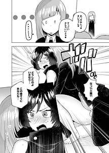 Page 16: 015.jpg | Jujutsu Kousen Kyouto Kou Futanari Rankou Hon | View Page!