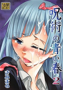 Page 1: 000.jpg | Jujutsu no Aoi Haru 2 | View Page!