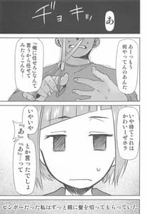 Page 2: 001.jpg | Jujutsu no Aoi Haru 2 | View Page!