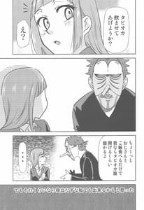 Page 4: 003.jpg | Jujutsu no Aoi Haru 2 | View Page!