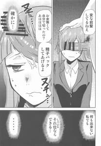 Page 6: 005.jpg | Jujutsu no Aoi Haru 2 | View Page!