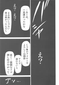 Page 12: 011.jpg | Jujutsu no Aoi Haru 2 | View Page!