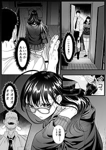 Page 9: 008.jpg | Juken Tsukare no Joshi o Omochikaeri Shita Hanashi | View Page!