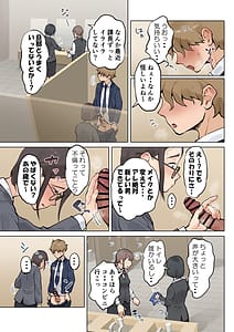 Page 6: 005.jpg | Jukujo no Oba-san ni Kawaii o Renko Shichau Yabai Oikko no Hanashi 2 | View Page!