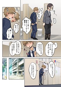 Page 7: 006.jpg | Jukujo no Oba-san ni Kawaii o Renko Shichau Yabai Oikko no Hanashi 2 | View Page!