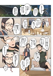 Page 8: 007.jpg | Jukujo no Oba-san ni Kawaii o Renko Shichau Yabai Oikko no Hanashi 2 | View Page!