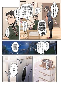 Page 9: 008.jpg | Jukujo no Oba-san ni Kawaii o Renko Shichau Yabai Oikko no Hanashi 2 | View Page!