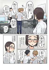 Page 14: 013.jpg | Jukujo no Oba-san ni Kawaii o Renko Shichau Yabai Oikko no Hanashi 2 | View Page!