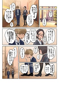 Page 15: 014.jpg | Jukujo no Oba-san ni Kawaii o Renko Shichau Yabai Oikko no Hanashi 2 | View Page!