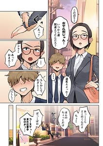 Page 16: 015.jpg | Jukujo no Oba-san ni Kawaii o Renko Shichau Yabai Oikko no Hanashi 2 | View Page!