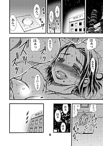 Page 6: 005.jpg | Jukunen Tsuma. Tabisaki no Danjo no Jouji | View Page!