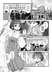 Page 2: 001.jpg | Jukusui-chuu no Doukyuusei ni Oshikko Nomasete Nakadashi Suru Ohanashi | View Page!