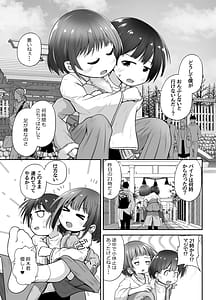 Page 4: 003.jpg | Jukusui-chuu no Doukyuusei ni Oshikko Nomasete Nakadashi Suru Ohanashi | View Page!