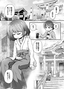 Page 6: 005.jpg | Jukusui-chuu no Doukyuusei ni Oshikko Nomasete Nakadashi Suru Ohanashi | View Page!