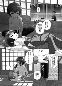 Page 8: 007.jpg | Jukusui-chuu no Doukyuusei ni Oshikko Nomasete Nakadashi Suru Ohanashi | View Page!