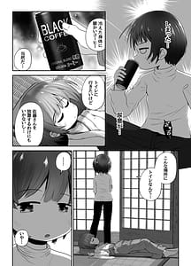 Page 9: 008.jpg | Jukusui-chuu no Doukyuusei ni Oshikko Nomasete Nakadashi Suru Ohanashi | View Page!
