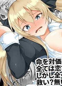 Read Jumyou wo Taika ni Kaifuku Mahou Jutsushi Nanihitotsu Mukuwarezu Naburare Tsukusu