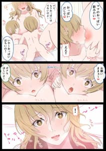 Page 16: 015.jpg | Jun-kun to Maa-kun no Mama ni H na Itazura Daisakusen | View Page!