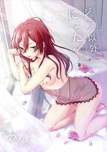 Page 1: 000.jpg | Jun Igai Nyota 1 | View Page!