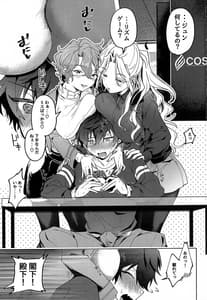 Page 2: 001.jpg | Jun Igai Nyota 1 | View Page!