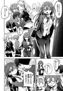 Page 3: 002.jpg | Jun Igai Nyota 1 | View Page!