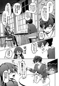 Page 4: 003.jpg | Jun Igai Nyota 1 | View Page!