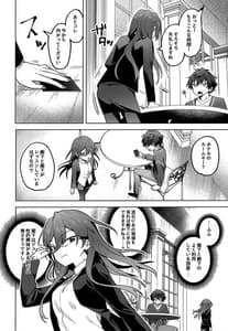 Page 5: 004.jpg | Jun Igai Nyota 1 | View Page!