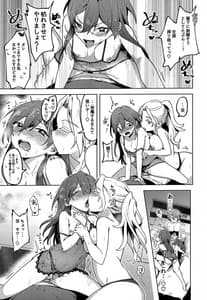 Page 14: 013.jpg | Jun Igai Nyota 1 | View Page!