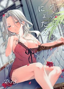 Read Jun Igai Nyota 2