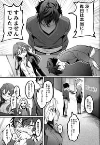 Page 2: 001.jpg | Jun Igai Nyota 2 | View Page!