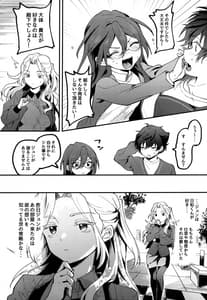Page 3: 002.jpg | Jun Igai Nyota 2 | View Page!
