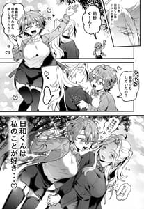 Page 4: 003.jpg | Jun Igai Nyota 2 | View Page!