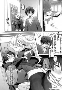 Page 7: 006.jpg | Jun Igai Nyota 2 | View Page!