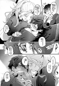 Page 9: 008.jpg | Jun Igai Nyota 2 | View Page!