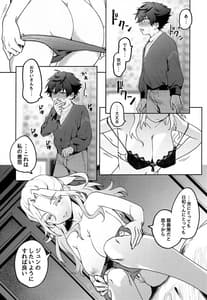 Page 11: 010.jpg | Jun Igai Nyota 2 | View Page!