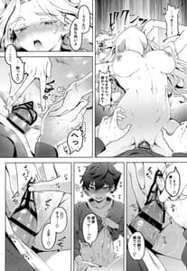 Page 15: 014.jpg | Jun Igai Nyota 2 | View Page!