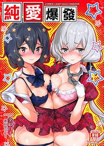 Read Junai Bakuhatsu with English Translation