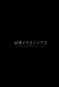 Page 2: 001.jpg | Junai Illustrious | View Page!