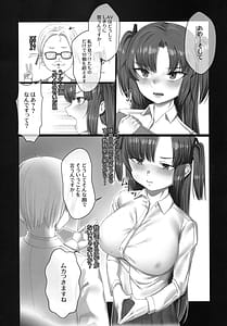 Page 5: 004.jpg | Junai Renai Keisan Toori! | View Page!