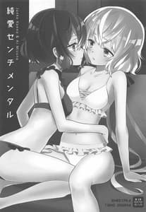 Page 2: 001.jpg | Junai Sentimental | View Page!