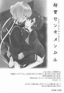 Page 3: 002.jpg | Junai Sentimental | View Page!