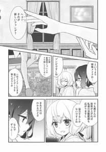 Page 4: 003.jpg | Junai Sentimental | View Page!