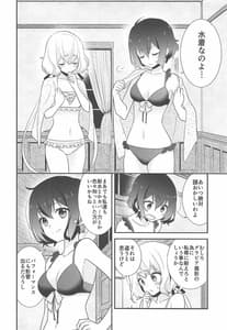 Page 5: 004.jpg | Junai Sentimental | View Page!