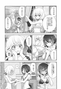 Page 6: 005.jpg | Junai Sentimental | View Page!