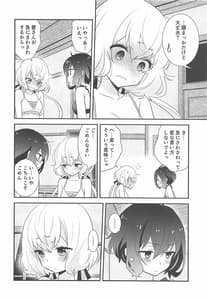 Page 7: 006.jpg | Junai Sentimental | View Page!