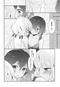 Page 11: 010.jpg | Junai Sentimental | View Page!