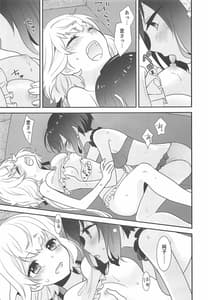 Page 16: 015.jpg | Junai Sentimental | View Page!