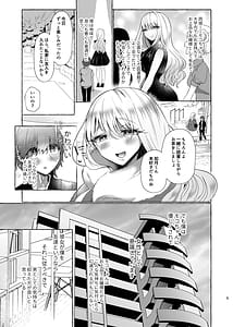 Page 4: 003.jpg | Junai Songen Hakai Aisuru Anata o Dorei ni Suru Tame ni | View Page!